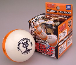 ジャイアンツ　魔球王
