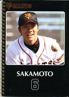 6 坂本勇人ノート