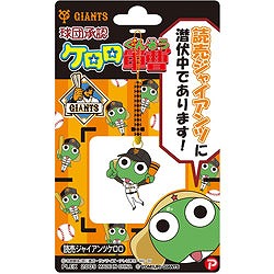 GIANTS応援ケロロ 根付 