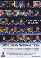 SAMURAI BLUE　2010 出場メンバー　ブロマイドセット