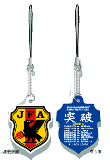 日本代表2010出場記念クリーナーストラップ